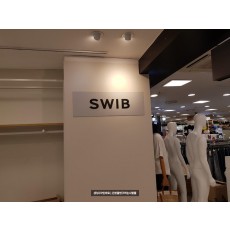 W SWIB 아크릴 스카시