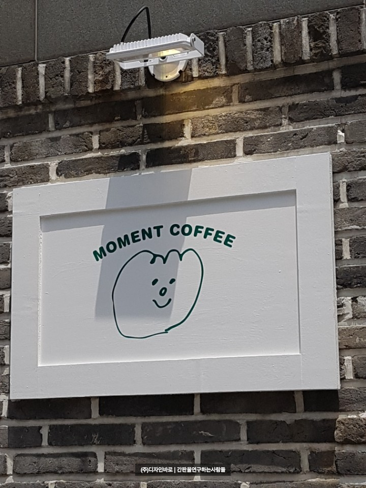 [서교동 간판] MOMENT COFFEE  갈바 간판