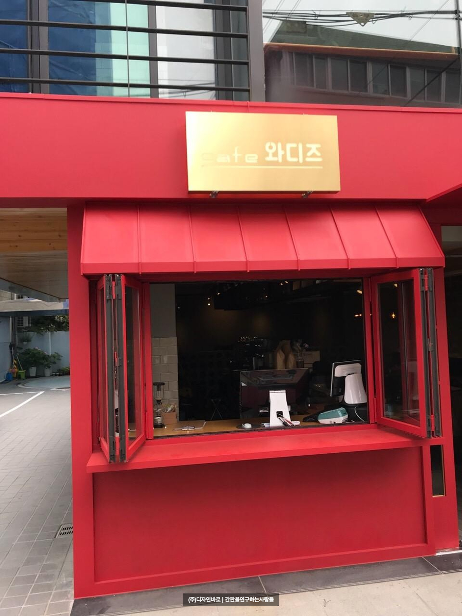 [합정동 간판] cafe 와디즈, 티타늄 헤어라인 전후광 채널