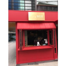 [합정동 간판] cafe 와디즈, 티타늄 헤어라인 전후광 채널