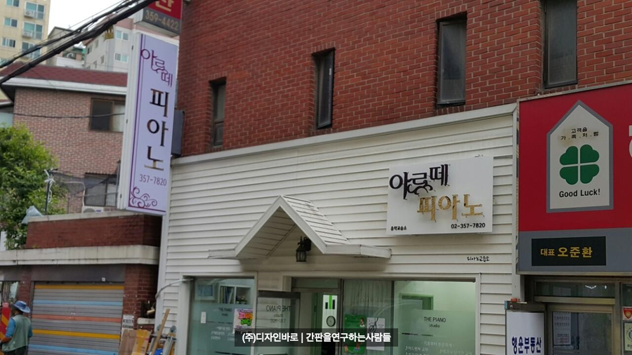아르떼 피아노 갈바 채널
