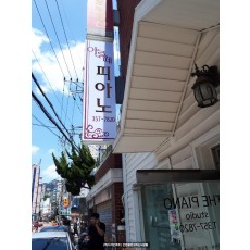 아르떼 피아노 돌출 간판