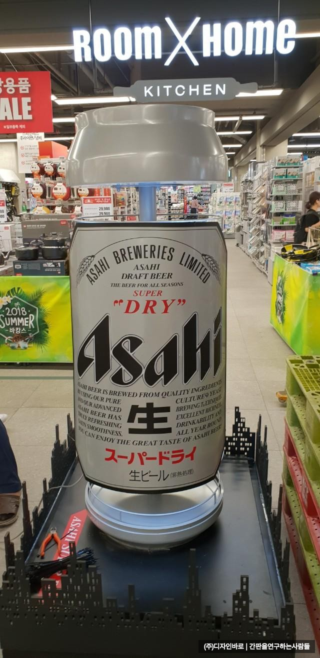 [조형물 간판] Asahi 캔맥주 조형물 전시대