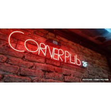 [홍대 간판] CORNERPUB 아트 네온