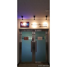 [학교 간판] MCN CENTER 부식 간판과 아크릴 스카시