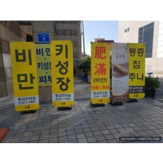 플라스틱 배너 거치대