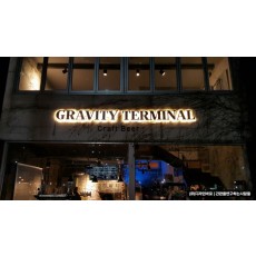 [용산 간판] GRAVITY TERMINAL 까치발 후광 채널