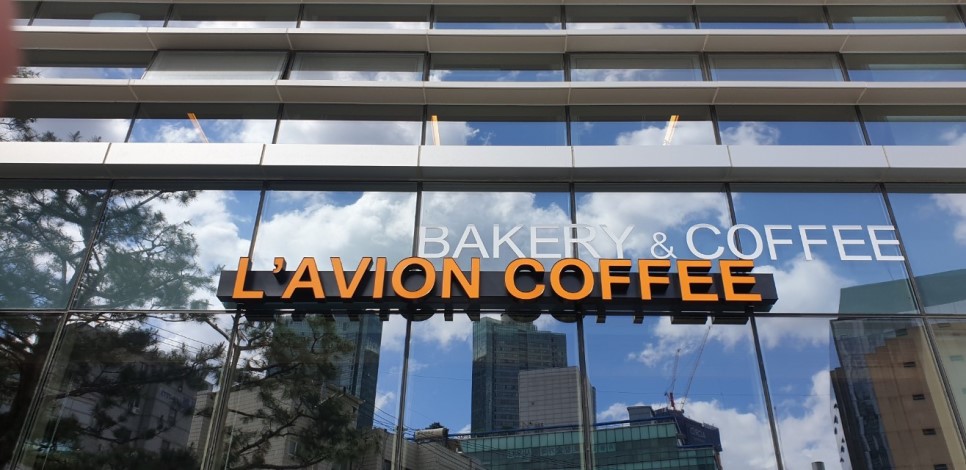 [왕십리간판] L' AVION COFFEE 알루미늄 캡채널