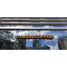 [왕십리간판] L' AVION COFFEE 알루미늄 캡채널