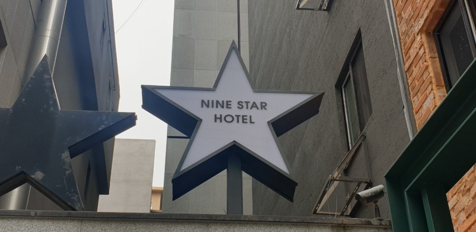 NINE STAR HOTEL 지주채널