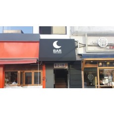 [용강동 간판 ] PURPLE MOON BAR 고정식 어닝