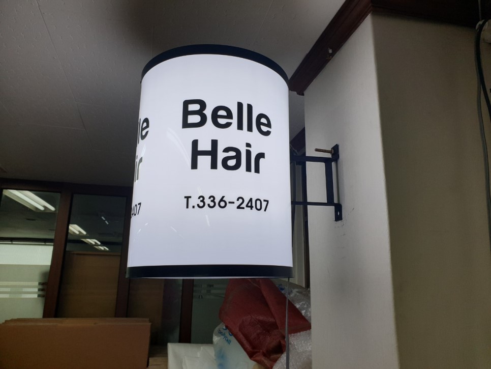 [홍대간판] Belle Hair 다면원통 돌출간판