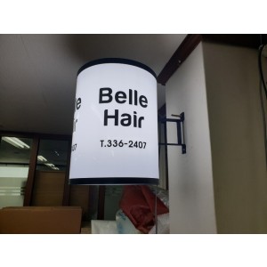 [홍대간판] Belle Hair 다면원통 돌출간판