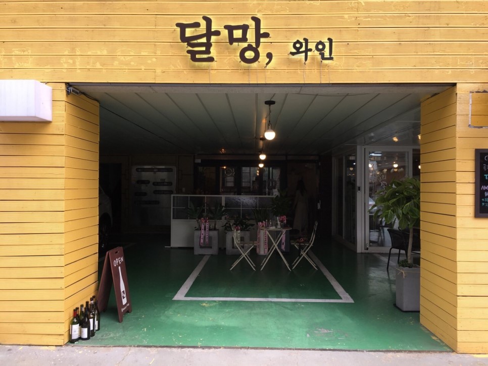 용산달람 까치발후광