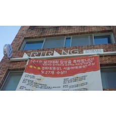 홍대 ARTRANG 미술교습소후광채널
