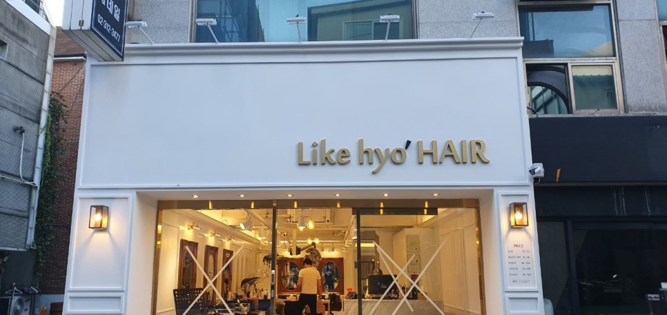 Like Hyo hair고무스카시에투광기