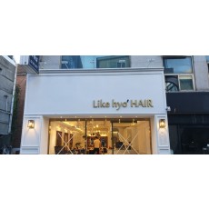 Like Hyo hair고무스카시에투광기