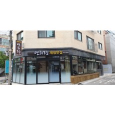 연희랑계절맛집