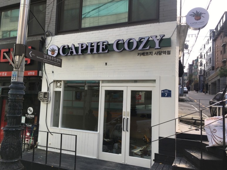 CAPHE COZY 일체형채널