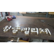 신주채널배송