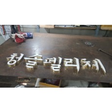 신주채널배송