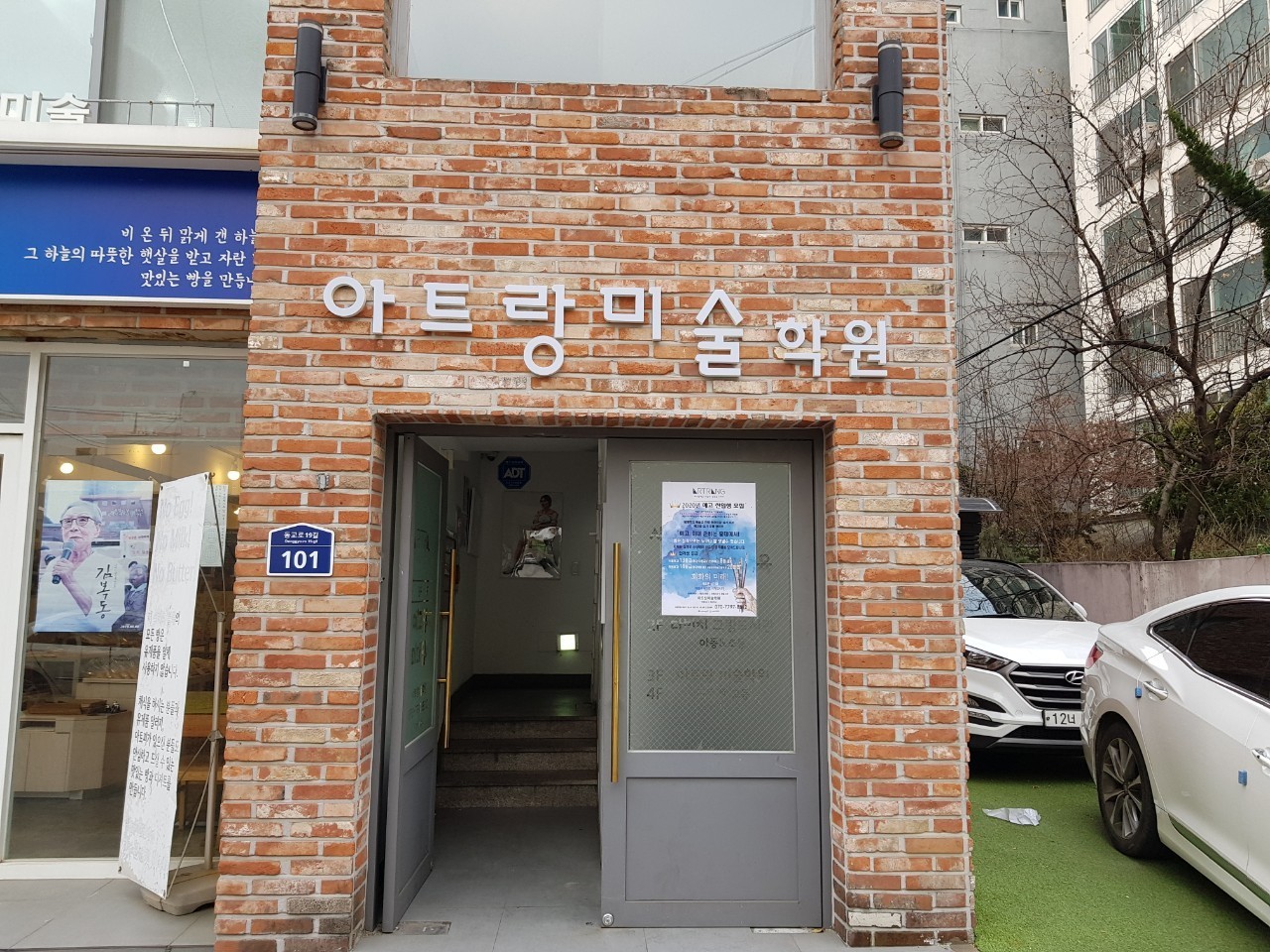 [홍대간판]  아크라 미술학원 고무스카시