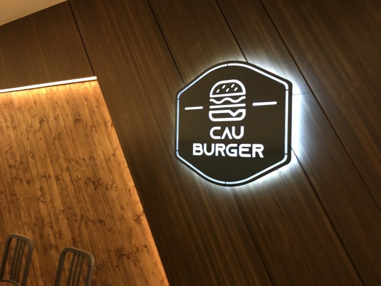 대학교간판.중앙대 CAUBURGER 갈바레이저간판