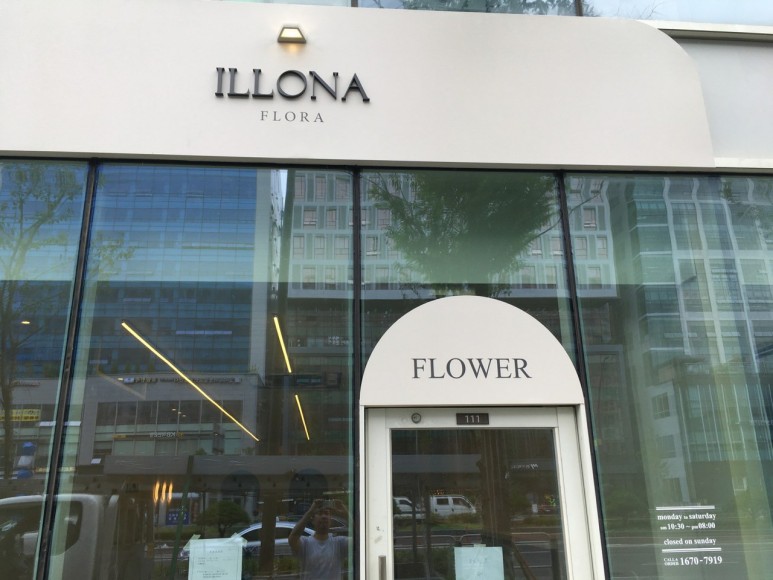 마곡동간판.ILLONA 통신주와 아크릴스카시